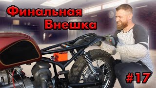 Скремблер из Днепра. Всё пошло не по плану. НОВОЕ СИДЕНИЕ! 17 Серия