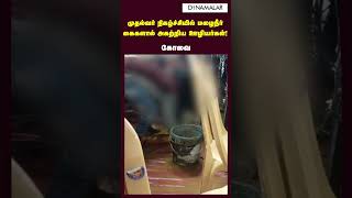 முதல்வர் நிகழ்ச்சியில் மழைநீர் கைகளால் அகற்றிய ஊழியர்கள்!