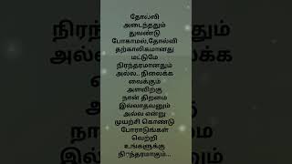 வெறி🔥🔥 கொண்டு ஓடுபவர்களுக்காக. /morning motivation ☀️☀️....