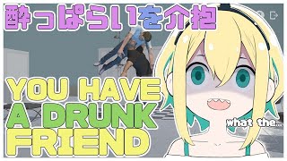 【英語配信 ENGLISH STREAM】YOU HAVE A DRUNK FRIEND【#天野ピカミィ #voms project 】   2020 05 24