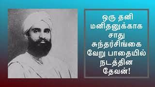 தனி ஒரு மனிதனும் தேவனுக்கு விஷே௪மானவன்| Daily devotional by hepzibha edwin1 June 2024