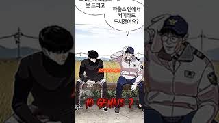 ⚠️ Lookism 435 ⚠️ 10 Genius ???