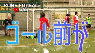 2023年10月8日 神戸フットサル05-ゴール前が-