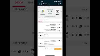 хоккей' нмхл  Дизелист - Тамбов  2-4 , 25.03.2023  матч как всегда расписан по периодам #нмхл