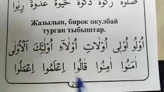 Араб тилин үйрөнүү 24-сабак