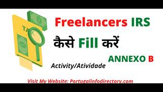 Freelancers IRS - Activity Open ਹੈ ਤਾਂ IRS ਕਿਵੇਂ ਭਰਨੀ ਹੈ - Hindi || How to Fill IRS On Activity