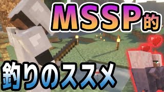 【日刊Minecraft】釣りがしたい欲求はついに現実にも！？真・最強の匠は誰か！？絶望的センス4人衆がMinecraftをカオス実況第十八話！