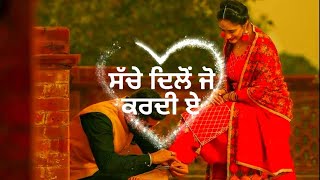 😘 punjabi romantic song 😍 whatsapp status video || punjabi status || punjabi love status || status