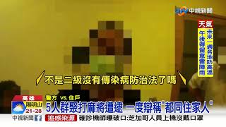 5人群聚打麻將遭逮 竟問警\