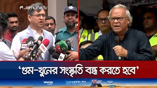 প্রশাসনে এখনও অনেক ফ্যাসিবাদের দোসর রয়েছে: রিজভী | BNP | Rizvi | Salah Uddin | Jamuna TV