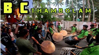 Blasters Thambolam 💥 BC Tunes വേറെ ലെവൽ 🎶Adhinad Shakthikulangara Ulsavam #2024 #bc_thambolam