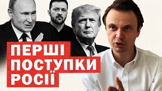 Путін озвучив перші поступки Україні. Заява на переговорах! Трамп готує список. Інсайди