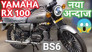 2023 YAMAHA RX 100 BS6 🔥 LAUNCH IN INDIA 😃| PRICE IN INDIA 🤑| All DETAILS 😎