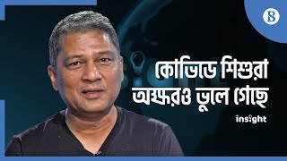 ২৭% ছাত্র মোবাইলে আসক্ত | Mobile Phone Addiction