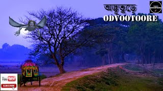 ODVOOTOORE BY AHAMED BABU BHAI EP 96 || ৩ ঘন্টার স্পেশাল এপিসোড ভৌতিক অক্টোবর || #VOOT #চেরাগী_পাহাড়