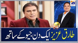 Aik Din Geo Ke Sath | Tariq Aziz (TV personality)