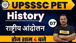 UPSSSC PET 2021 Preparation | History Classes | राष्ट्रीय आंदोलन | By Sanjay Sir | 07