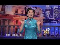 《金星秀》第六十四期：金星老师也穿冒牌货！ 1080p官方无水印版 The Jinxing Show