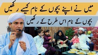 Bachon Ke Naam Is Tarah Ke Rakhe | Best Muslim Baby Names | Mufti Tariq Masood | Islamic Group