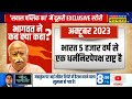 sambhal mandir news संघ योगी मोदी और संभल..बात निकली तो दूर तलक जाएगी mohan bhagwat