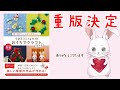 （紙1枚からこんなにかわいい！）うさミミcraftのおうちでクラフト（12か月）が重版決定!!　みなさん、ありがとうございます。