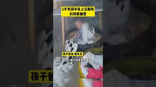 5歲男孩半夜上廁所遲遲未歸，竟是在狗窩中熟睡，網友：金窩銀窩不如狗窩！【真相記】