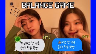 🦖 mbti 정반대인 INTJ와 ISFP의 밸런스게임