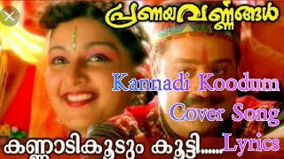 Kannadi Koodum Kootti | Pranayavarnangal | Cover Song | Lyrics | Minor Beats |