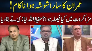 Hafeez Ullah Niazi Reveals Shocking News | Live With Nasrullah Malik | Neo News | JH2W