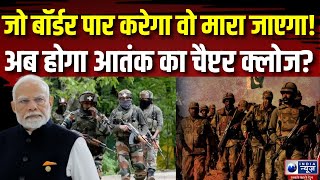 Jammu Kashmir: जम्मू-कश्मीर में फिर पाक की ना'पाक' साजिश | Latest News | India News