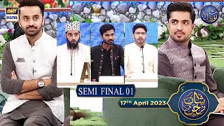 Shan e Sukhan (Bait Baazi) | Waseem Badami | Iqrar Ul Hasan | 17th April 2023 | #shaneiftar