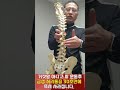 급성 허리통증 30초만에 없애는 기가막히는 효과적인 교정운동