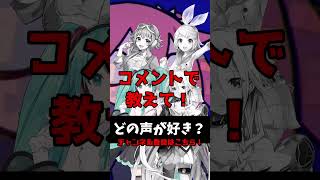 どの調声がすき? #初音ミク ボカロ #混沌ブギ #jonyakitory