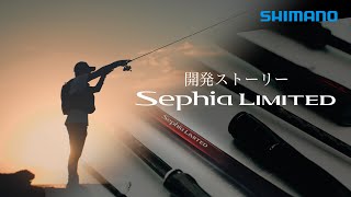 Sephia Limited 開発ストーリー