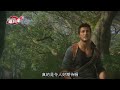 《秘境探險 4：盜賊末路 uncharted 4 a thief s end》未上市遊戲介紹