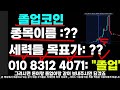 엑스피알네트워크 무조건 매수 하시면됩니다 매도가 10원 잡으시면 됩니다 정확도 100% 엑스피알네트워크