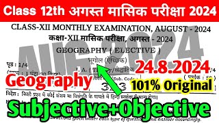 24.8.2024 Class 12th Geography August Monthly exam 2024 | 24 Aug 12 Geography Subj 2024 Bihar Board