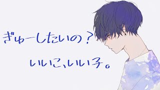 全肯定お兄ちゃんによしよしされながら眠れる密着囁き添い寝【バイノーラル】