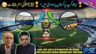 BREAKING🔴 PAK🇵🇰 to Host Asia Cup 2023 Preparations Latest Updates PCB Najam Sethi In Dubai For ACC
