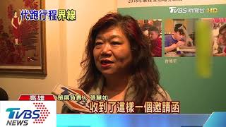 李佳芬做公益被批干政　藍議員：越多越好