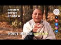 ISKCON मा भक्त बन्न धेरै महँगो छ | Rupeshwor Gaur Das | Sat Guru | ISKCON Nepal