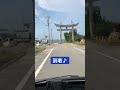 evトゥクトゥクで海までドライブ♪糸島観光はevトゥクトゥクをご利用ください！ レンタカー evtuktuk itoshima トゥクトゥク 糸島 糸島ドライブ