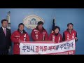 세계타임즈tv 자유한국당 부천시 광역동 폐지를 주장한다