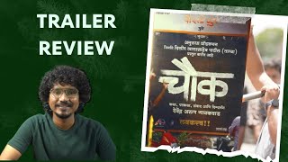 आता होणार राडा | Chowk Marathi Movie Trailer Review | Marathi Dhamaal