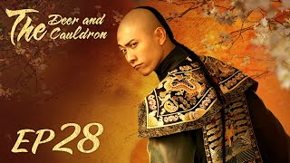 【The Deer and the Cauldron 鹿鼎記】EP28 | Starring: Zhang Yishan, Tang Yixin (MZTV)