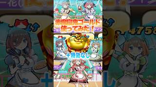 【ぷにぷに】「特効なし+赤魔寝鬼ゴールドを使って」裏ステージ攻略してみた！【五等分の花嫁コラボイベント】 #ぷにぷに #妖怪ウォッチぷにぷに #五等分の花嫁 #shorts