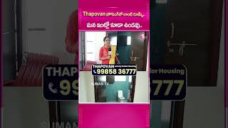 Thapovanహౌసింగ్ లో లాంటి రూమ్స్.. మన ఇంట్లో #Thapovan #fullFurnished #ThapovanLuxury #SeniorHousing