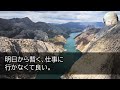 【感動する話】入院中の俺に女部長「退院するか、退職するか選んで」「辞めてください」俺「はい」ある人物の提案で転職した結果…【いい話・泣ける話・朗読】