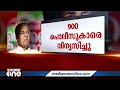 കാസർകോടെത്തുന്ന മുഖ്യമന്ത്രിക്ക് കനത്ത സുരക്ഷ 15 dyspമാരുടെ നേതൃത്വത്തിൽ 900 പൊലീസുകാരെ വിന്യസിച്ചു