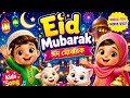 Eid Mubarak Song for Kids 🎉 Bengali Nursery Rhymes | ঈদ মোবারক ছড়া | Kids Eid Song 2026